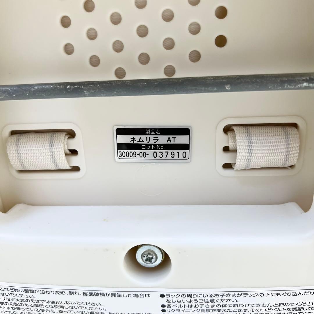 美品 Combi コンビ ネムリラ AT 電動 スイング 電動ハイローチェア