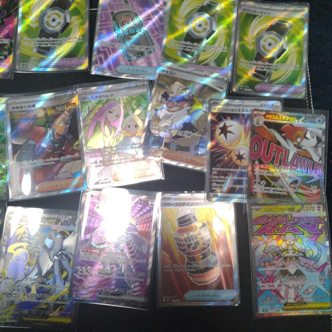 ポケモンカード まとめ売り sr53枚 ma2枚