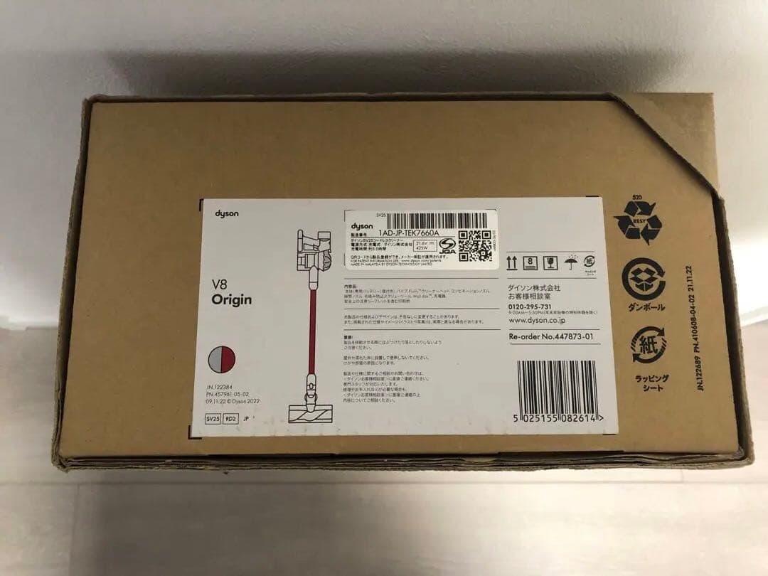 ダイソン　コードレス掃除機　Dyson V8 Origin SV25RD2 新品