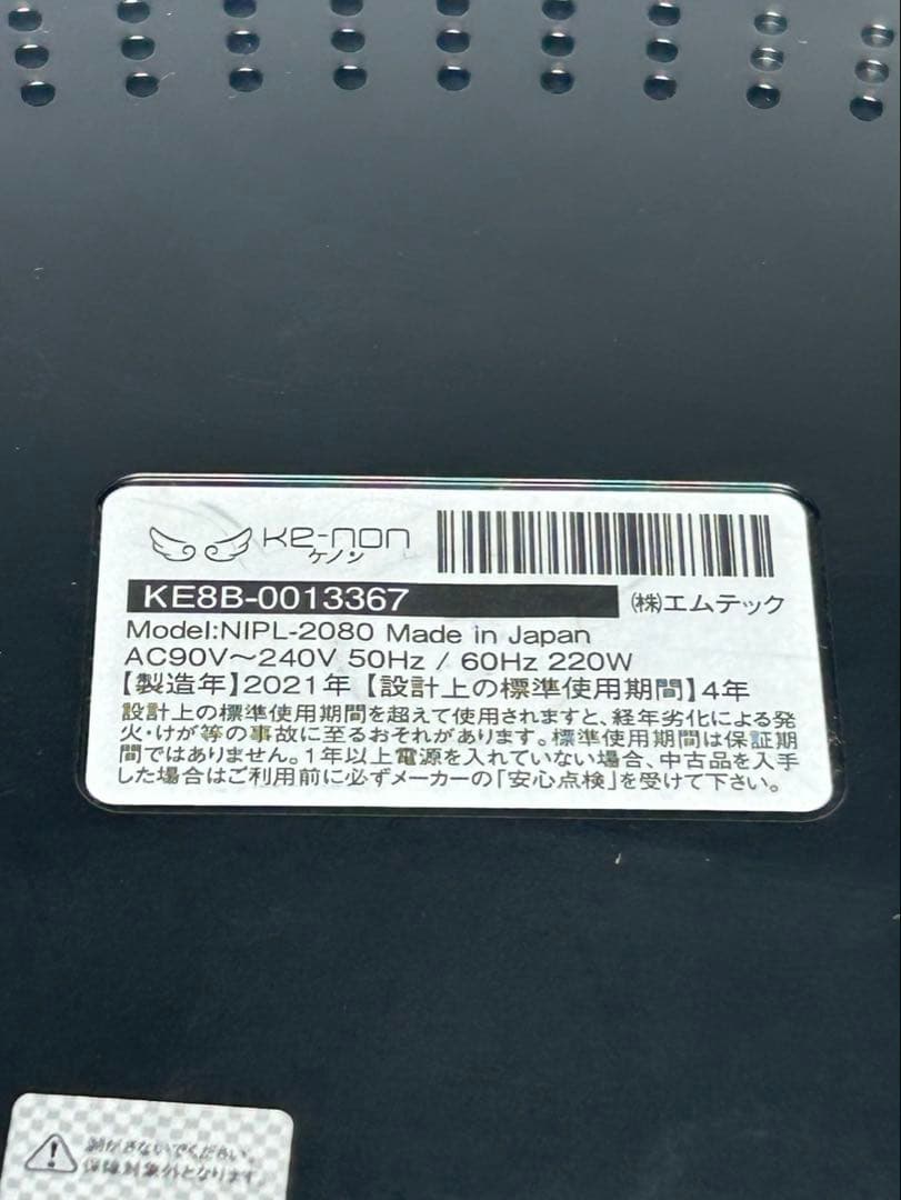 ケノン 脱毛器 家庭用光脱毛器 ブラック