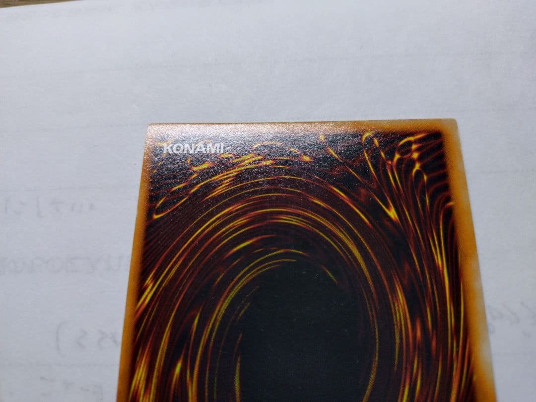 遊戯王　ホーリーナイトドラゴン　初期　シークレット