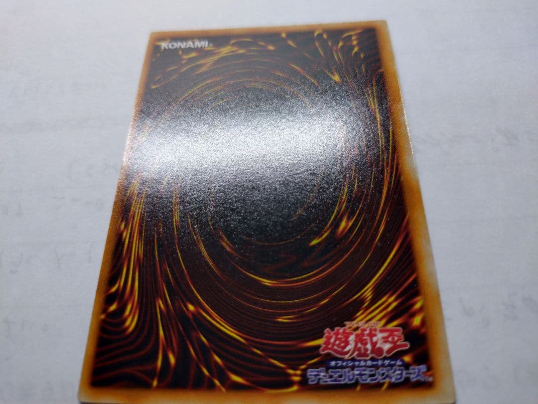 遊戯王　ホーリーナイトドラゴン　初期　シークレット