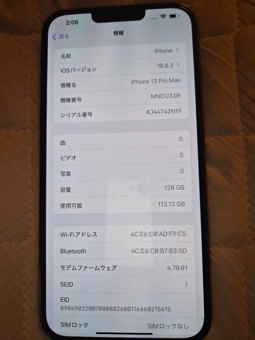 スマートフォン本体 iPhone 13 ProMax