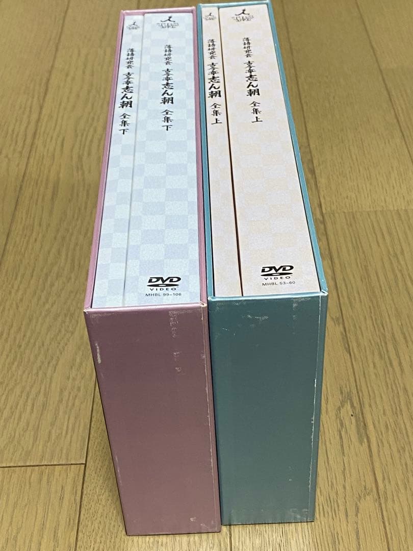 落語研究会 古今亭志ん朝 全集 上下巻セット DVD ブックレット付