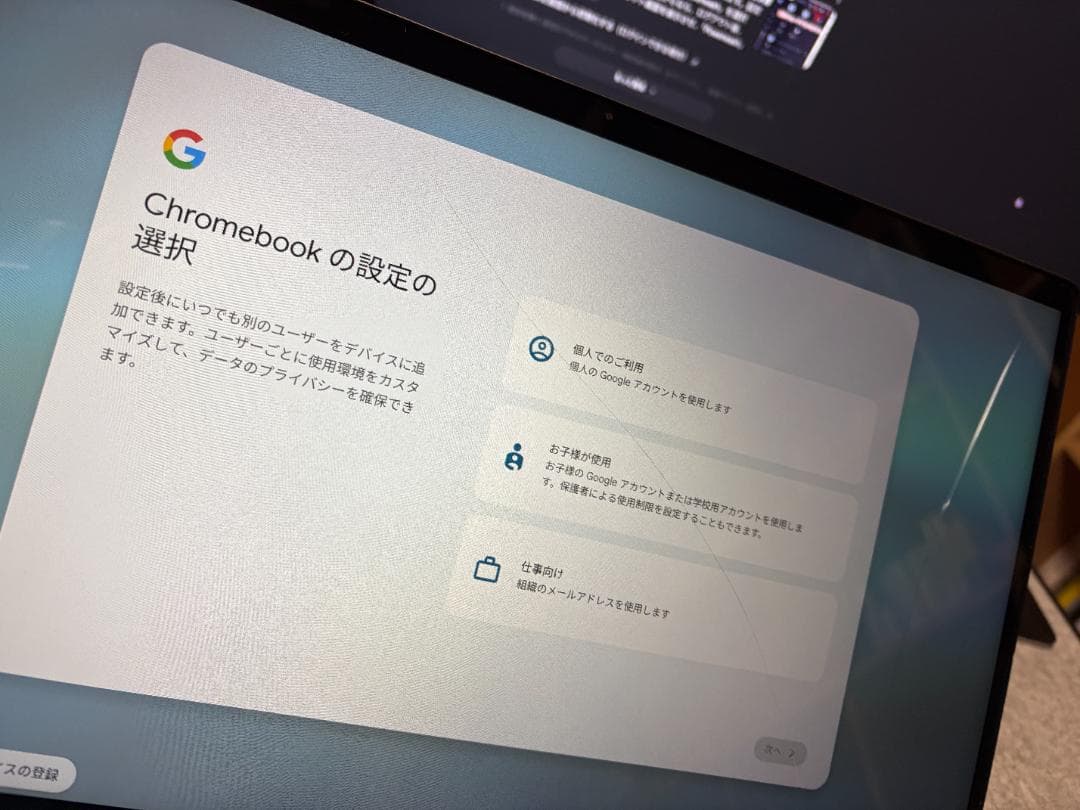 Chromebook x360 14c-ca0000 G1 14型 128GB