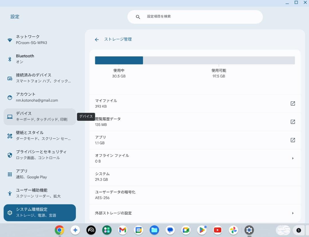 Chromebook x360 14c-ca0000 G1 14型 128GB