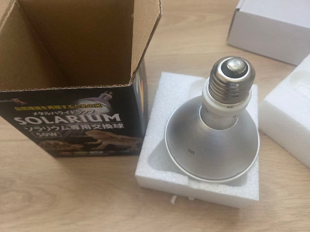 【クロダイ様】SOLARIUM UVランプ 50W