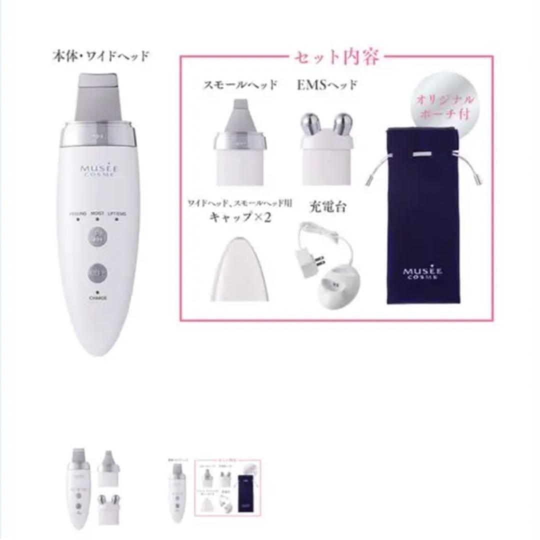 ミュゼ  美顔器 MCダブルピーリングプロリフトケア