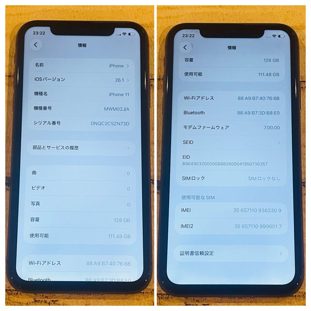 【美品】iPhone11 ブラック 128GB SIMフリー 本体 100%