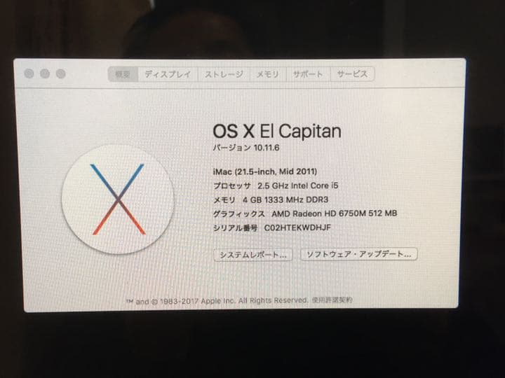 iMac 21.5インチ