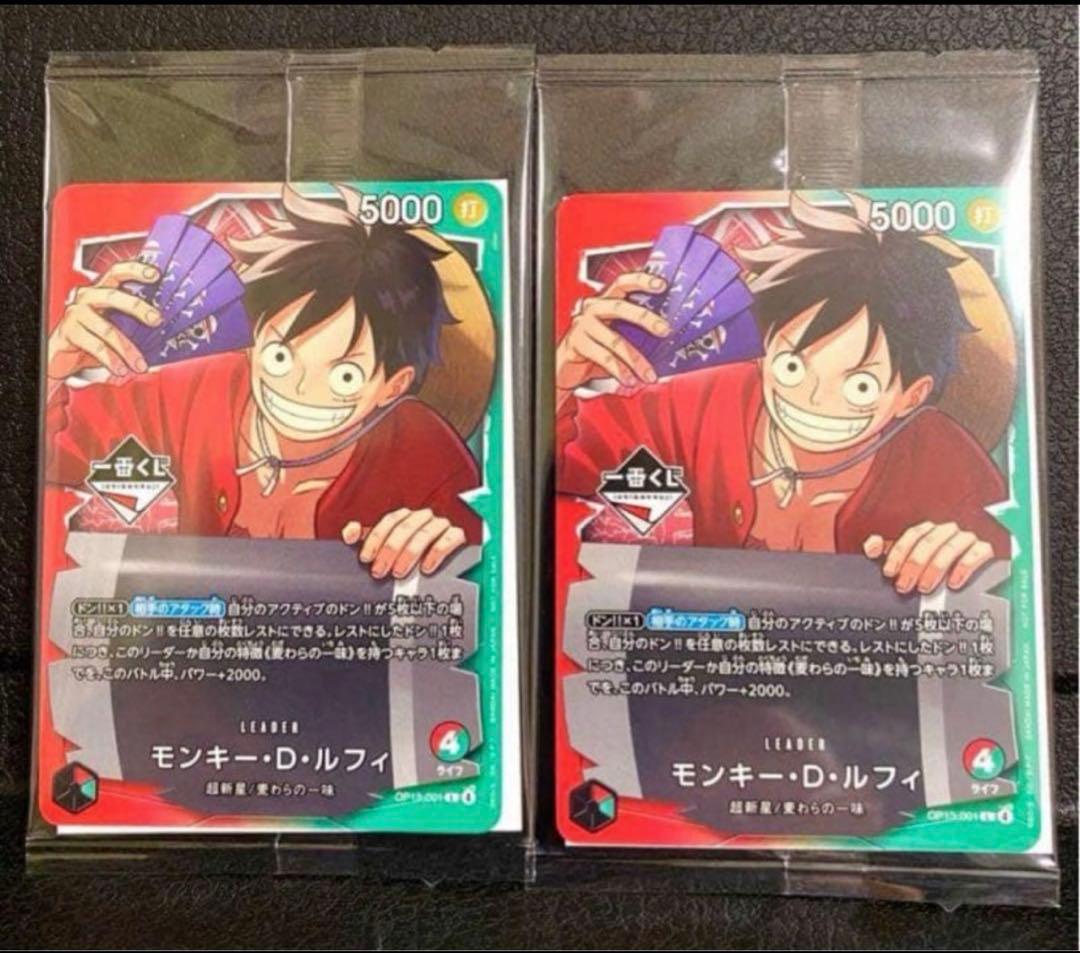 【ワンピースカード】一番くじ