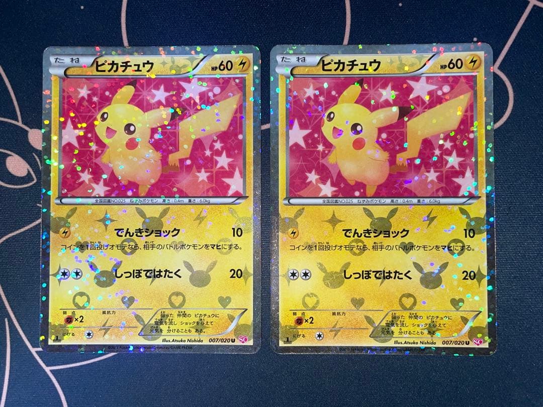 ピカチュウ SC U ポケモンカード 007/020 ex sar ポケキュン