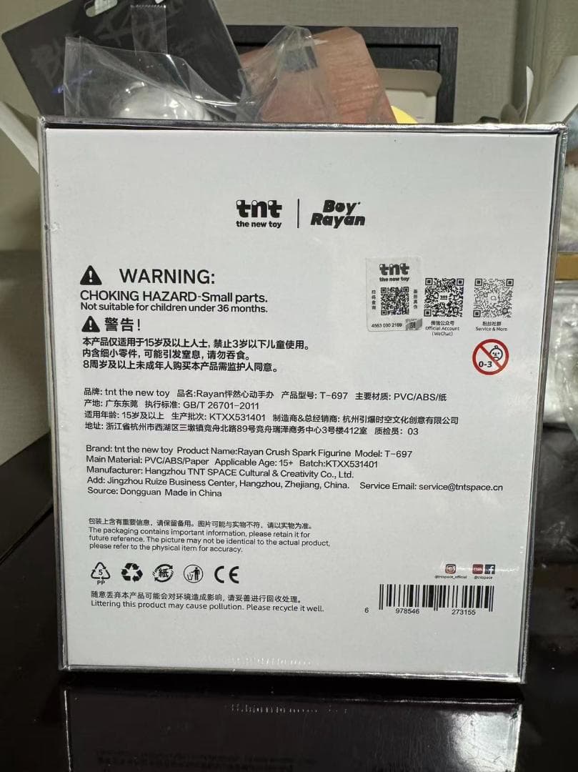 【人気完売品】Rayan TNTSPACE　フィギュア　バレンタイン限定