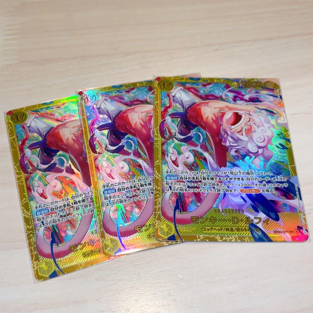 モンキー・D・ルフィ SEC 3枚