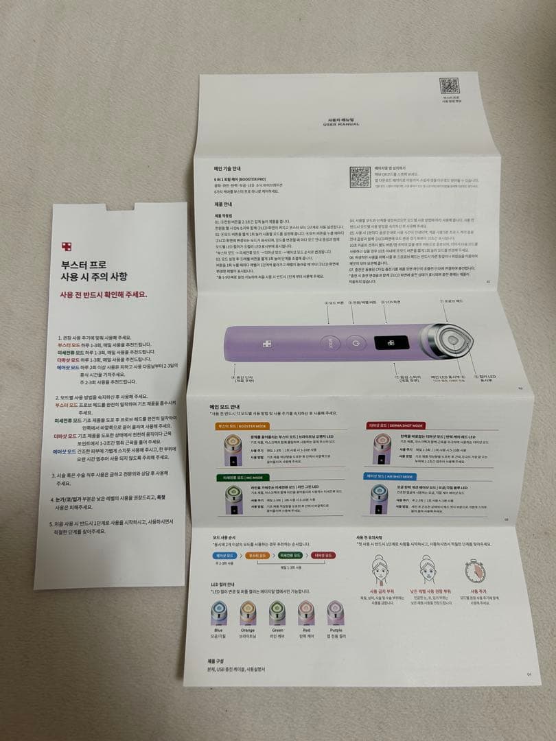 ⭐︎最終値下げ⭐︎限定！クロミちゃんコラボ　メディキューブ　美顔器