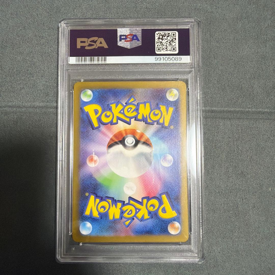 PSA10 エリカの招待　SR