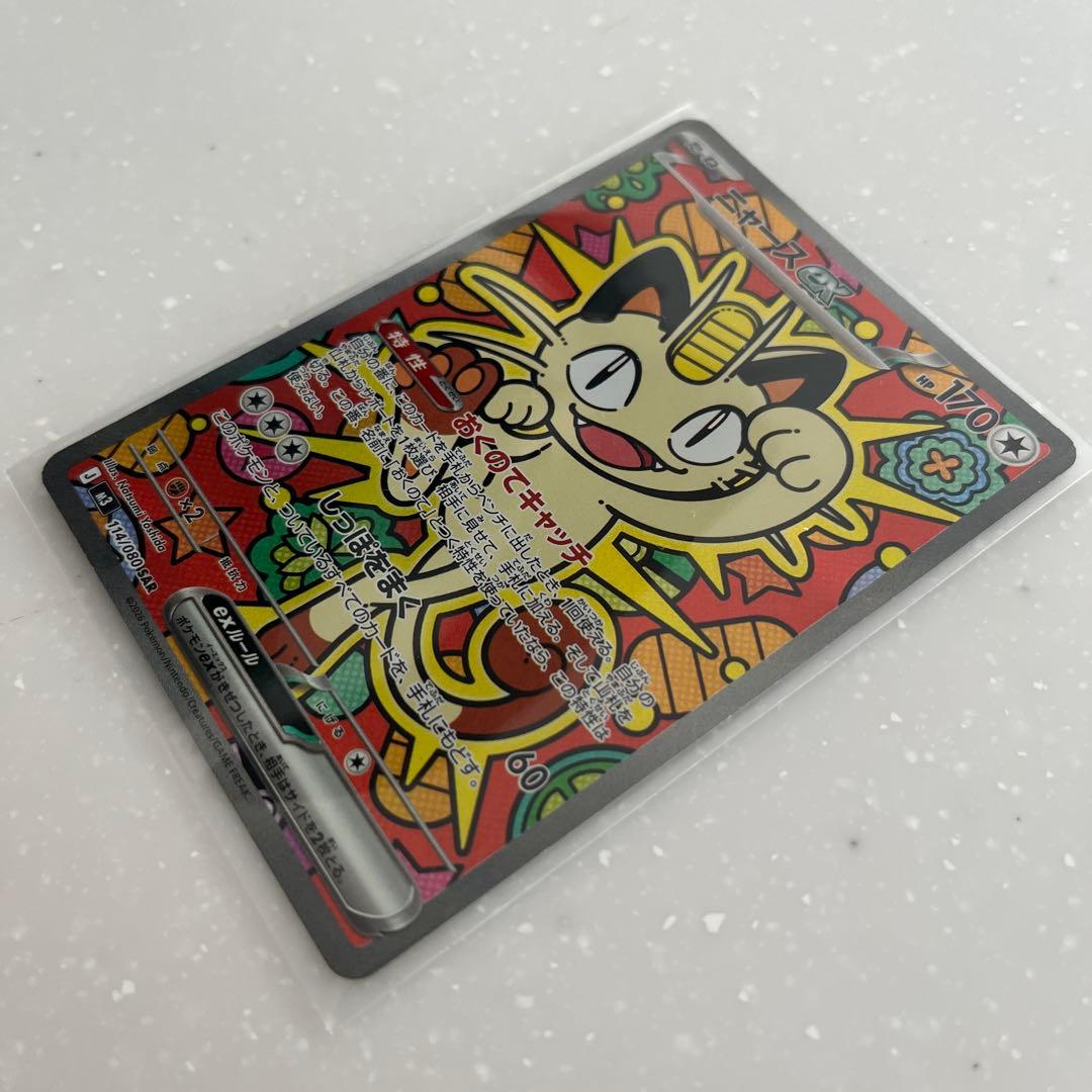 ニャースex 170HP カード