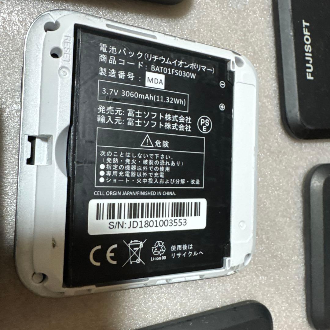 FUJISOFT FS030W モバイルルーター4個セット