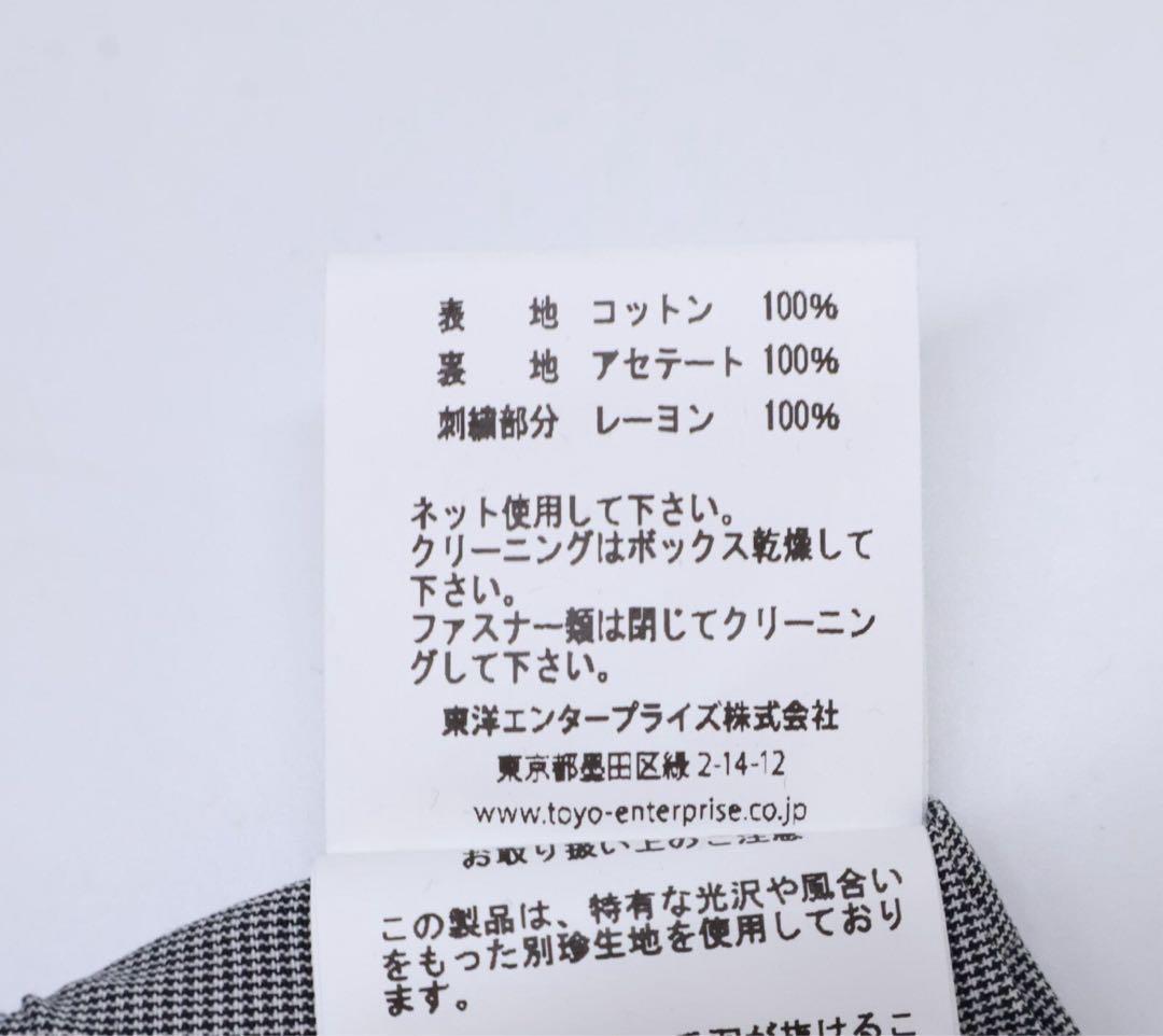 【レア】港商　テーラー東洋　スペシャルエディション