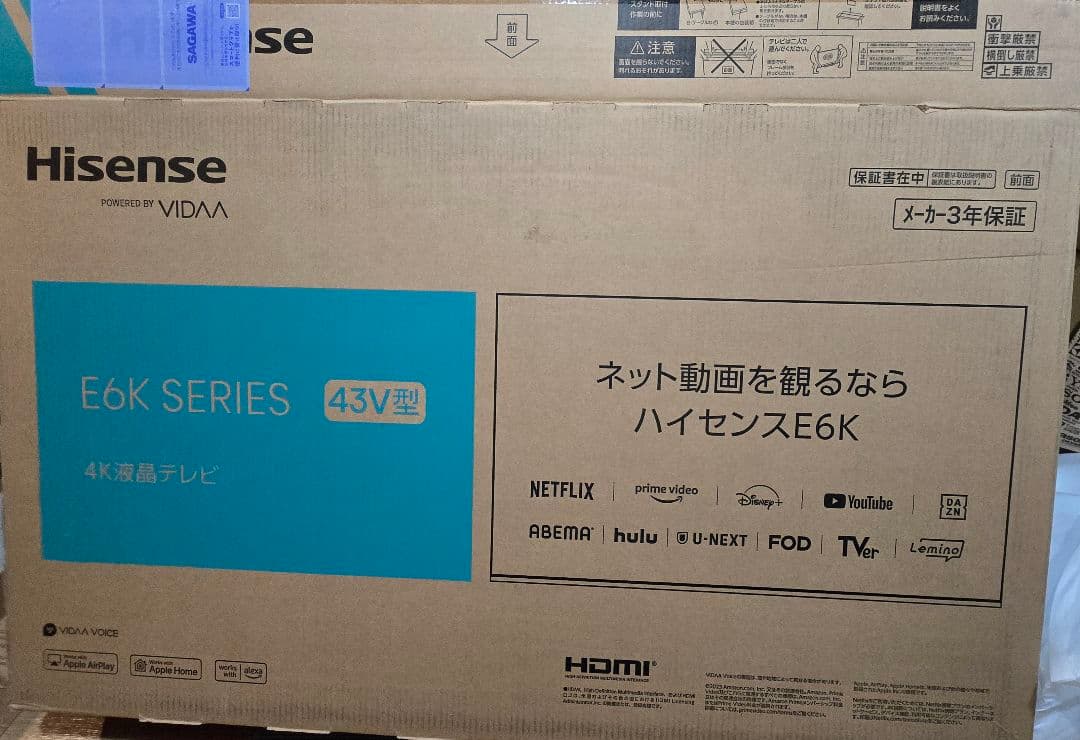 ハイセンス e6k 43　美品　24年3月購入