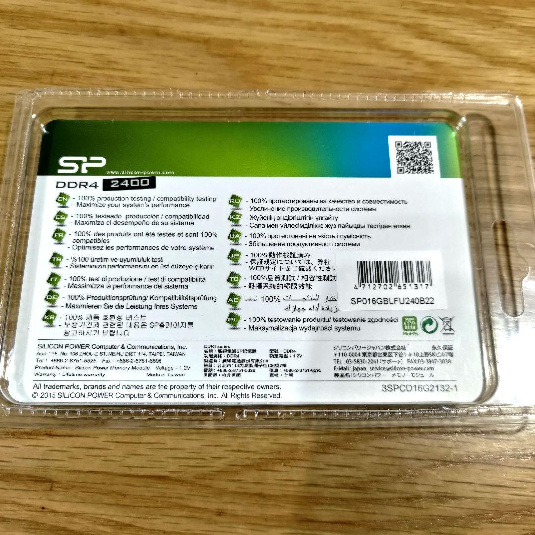 【新品】シリコンパワー DDR4 2400 16GB(8GB×2)
