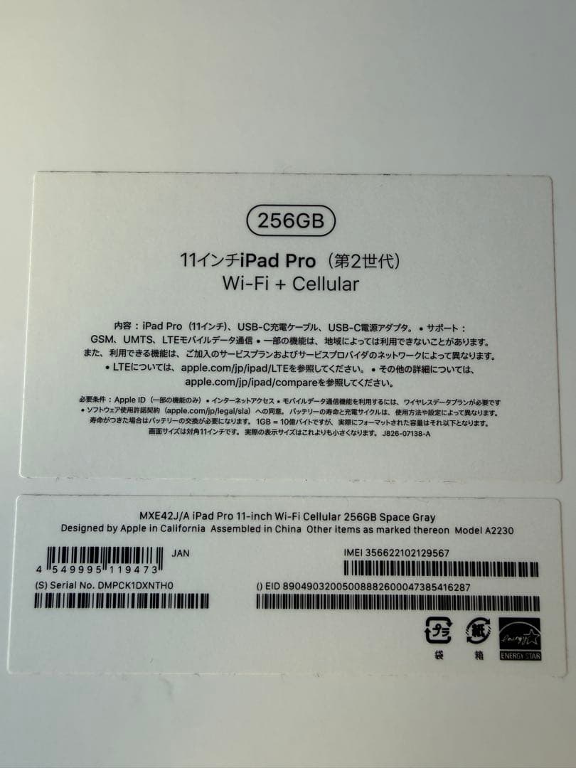 iPad Pro 11インチ 第2世代 + Apple Pencilセット