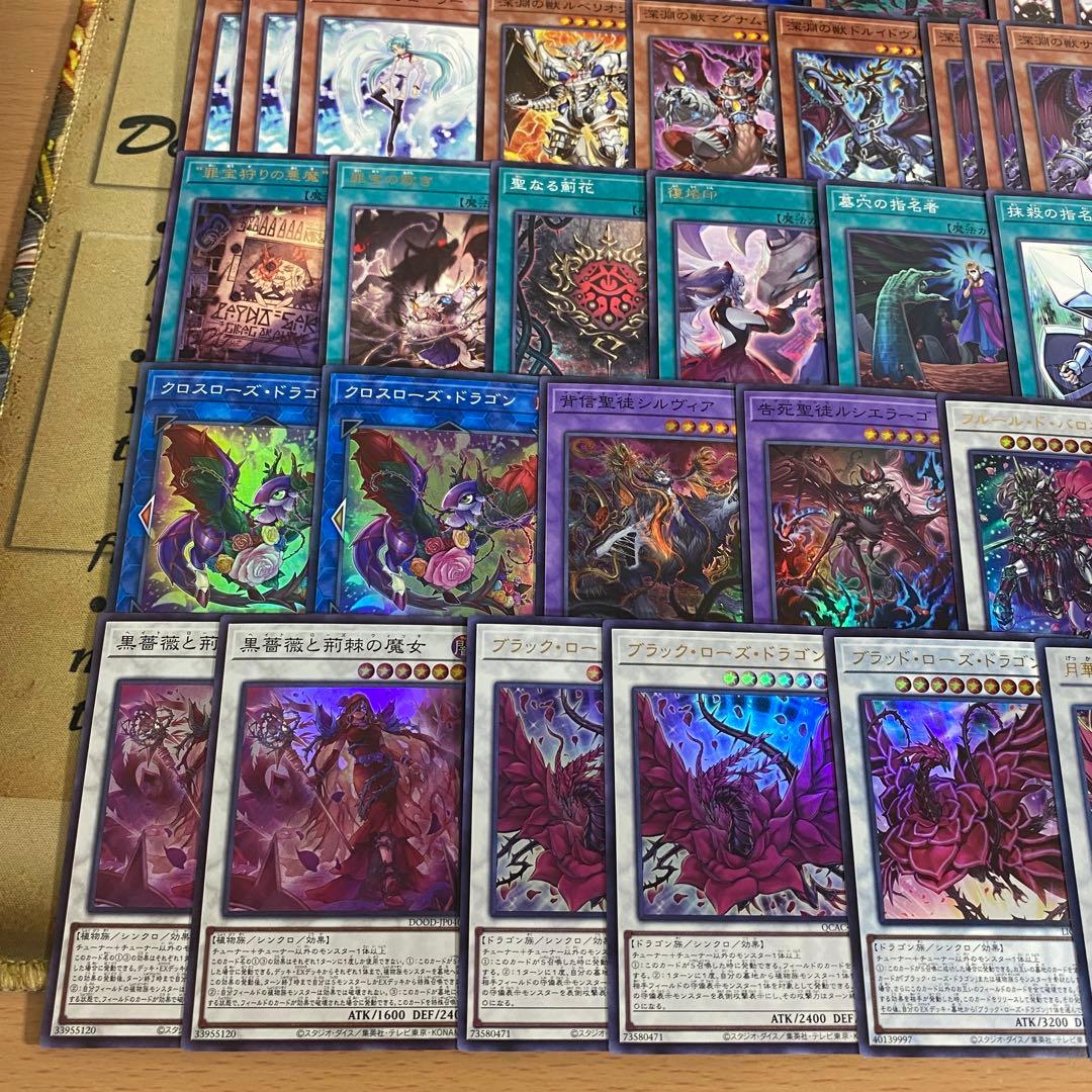 ブラックローズドラゴン デッキ 遊戯王 本格構築済み 黒薔薇の破滅竜 罪宝の欺き