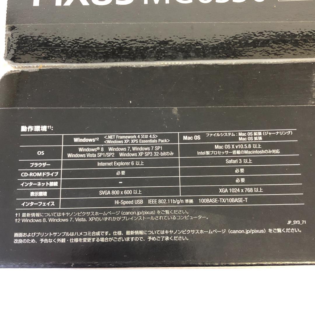 【未開封品】 Canon キヤノン PIXUS MG6330 ブラック