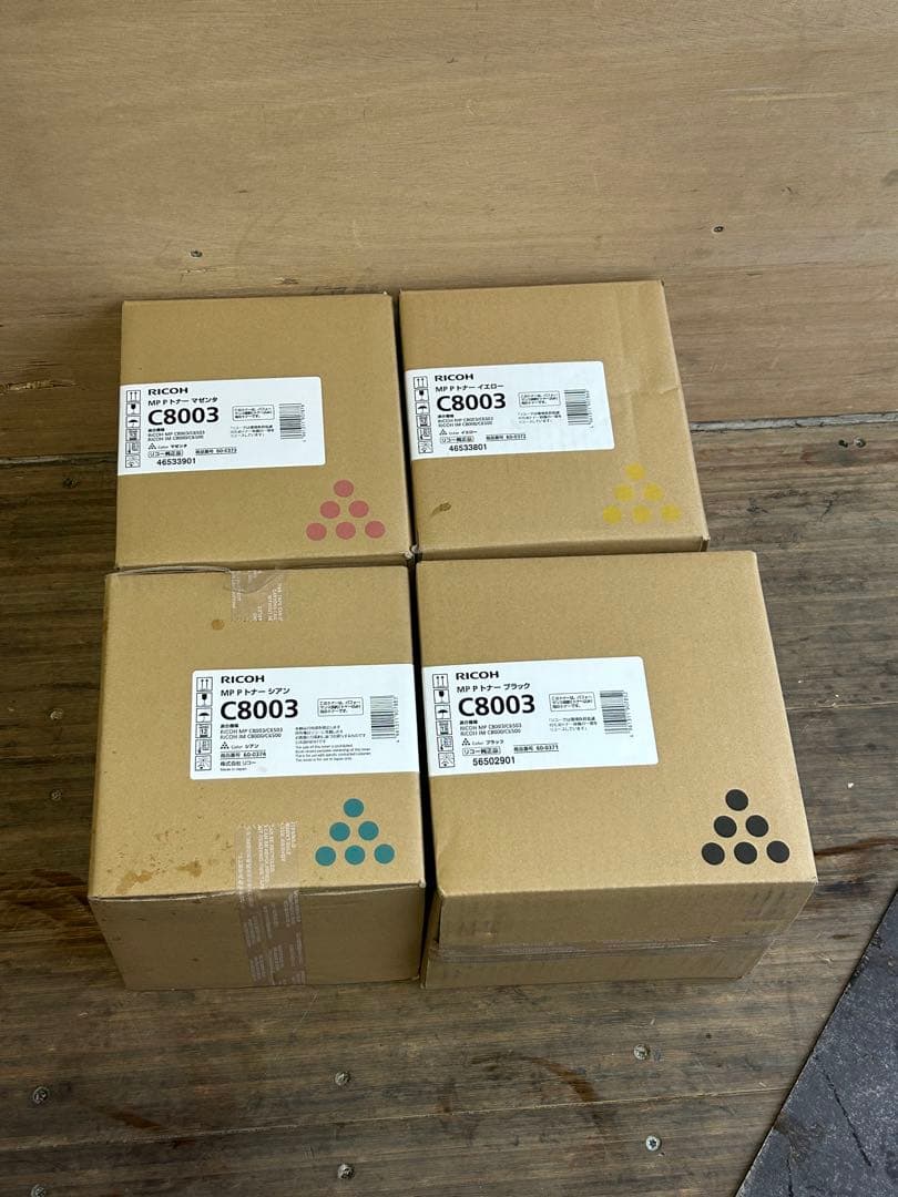 RICOH C8003 インクカートリッジ 4個セット