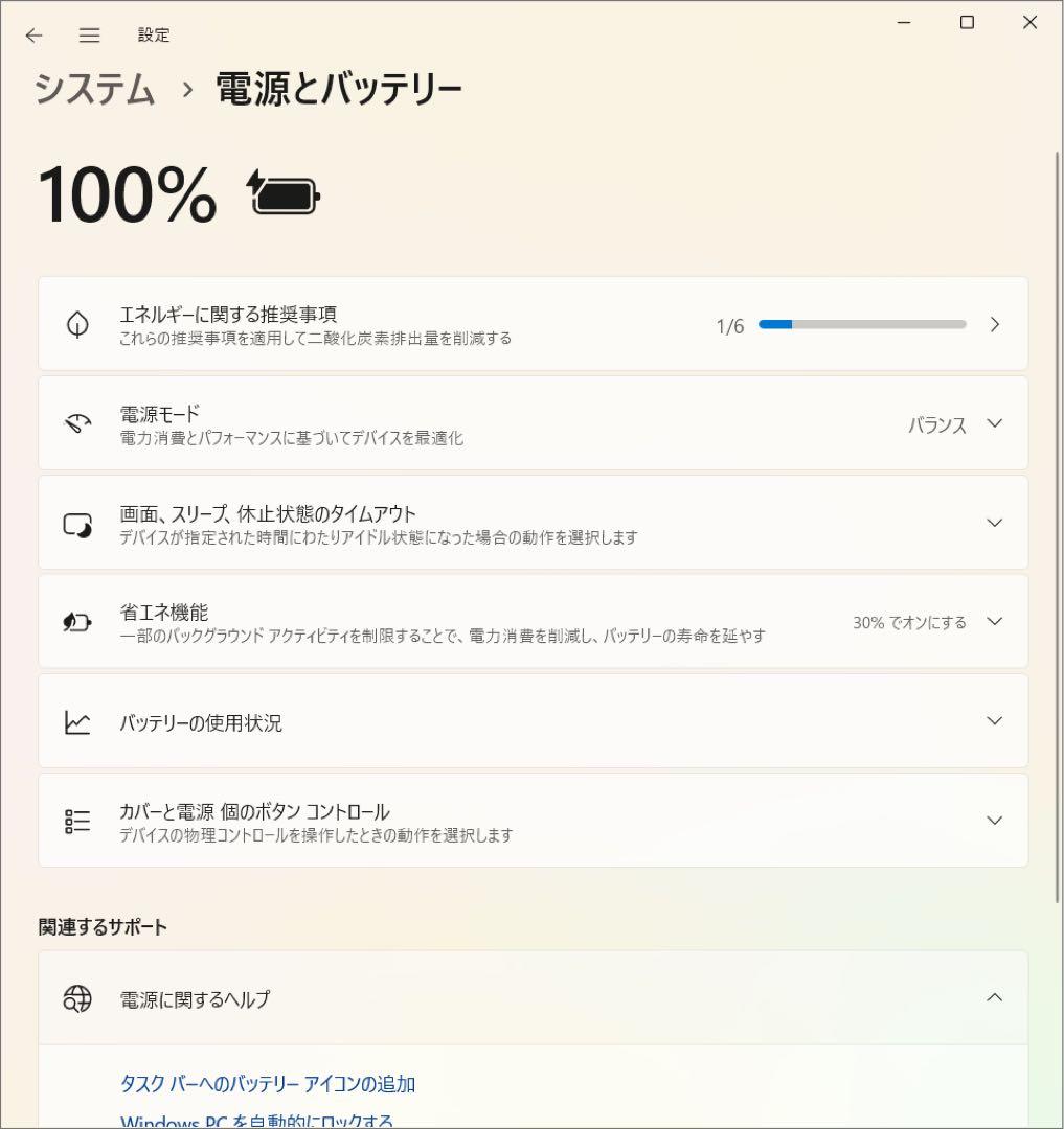 富士通　LIFEBOOK AH53/D3 i7 8565U SSD2TB 32G