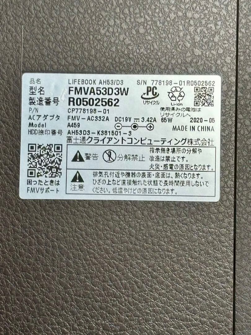 富士通　LIFEBOOK AH53/D3 i7 8565U SSD2TB 32G