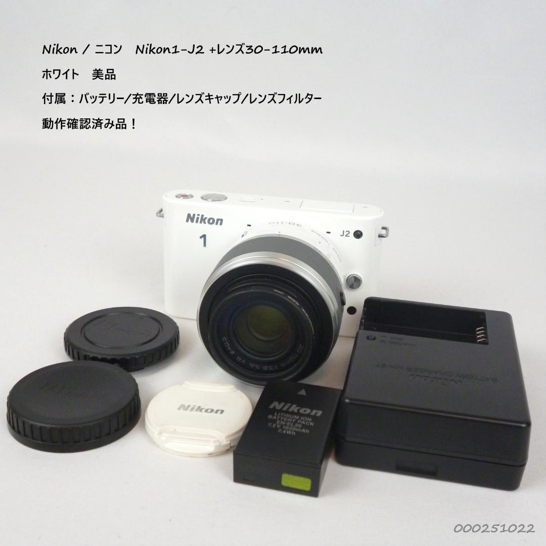 【Nikon】ニコン Nikon1 J2 + レンズ30-110mm