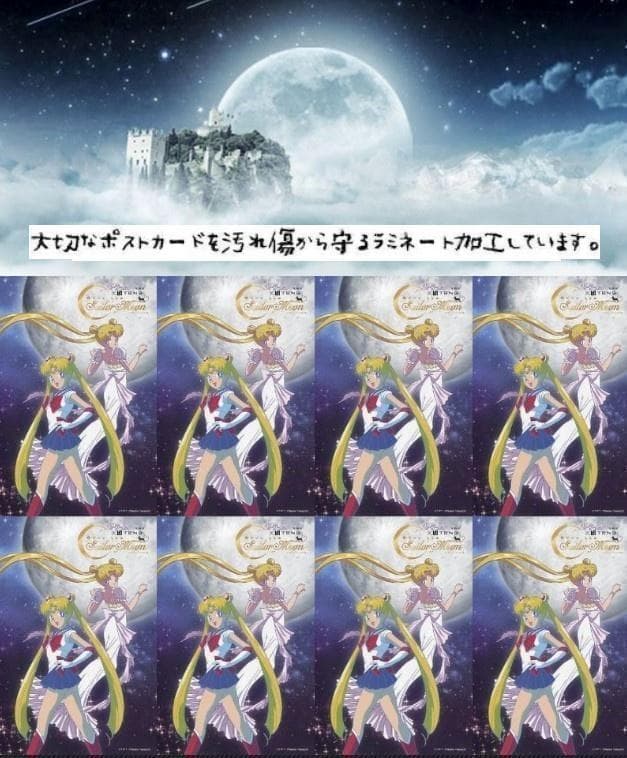 ✨在庫限りで販売終了✨超レア✨希少✨廃盤✨入手困難✨セーラームーン❷