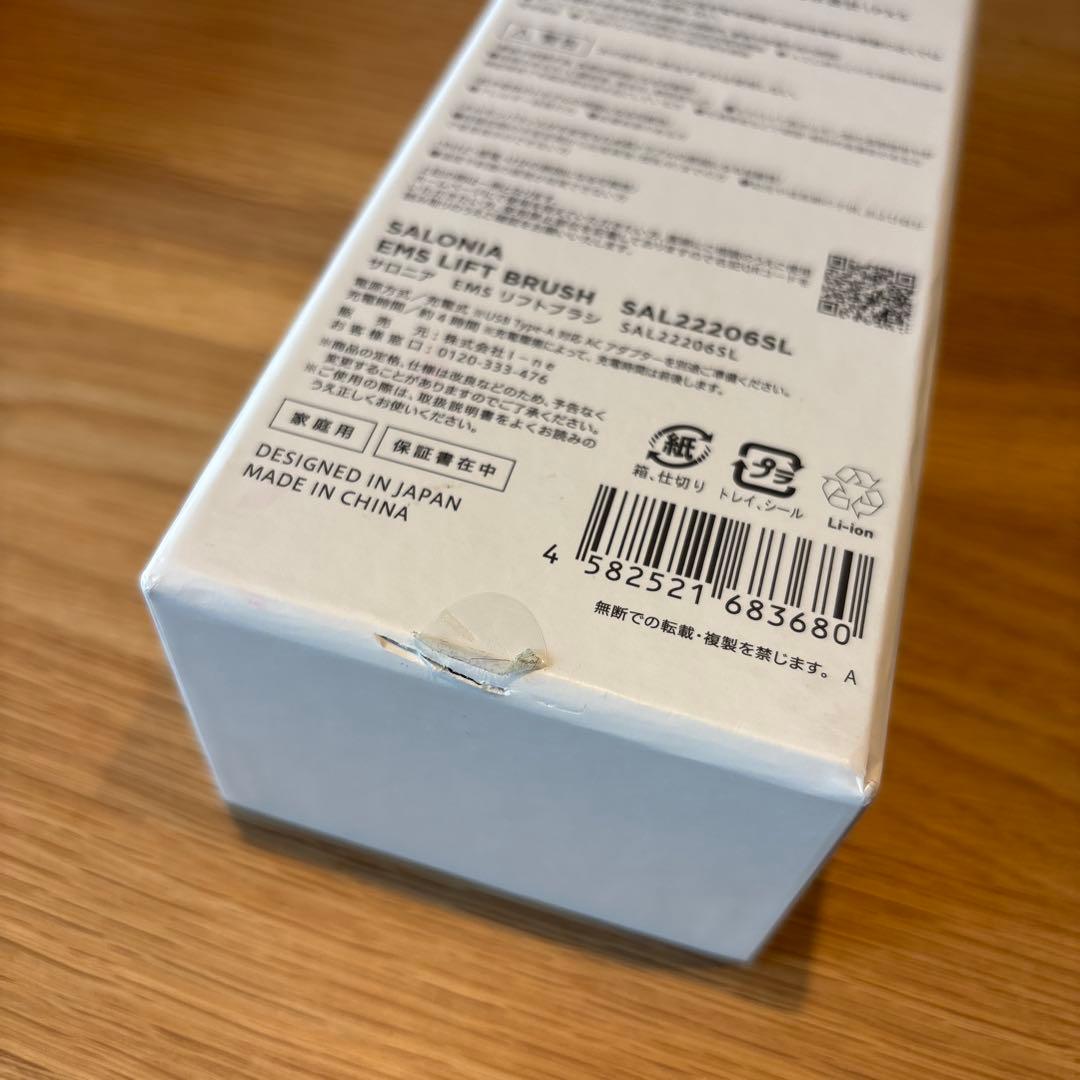サロニア　EMSリフトブラシ