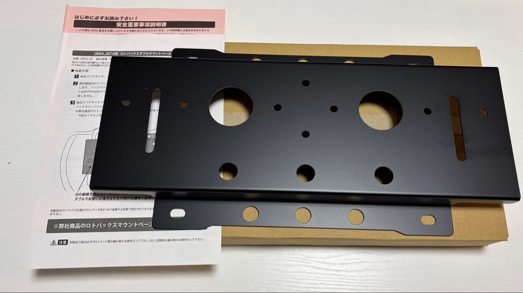 ロトパックス　ダブルマウントブラケット ジムニーマウント　タンクセット