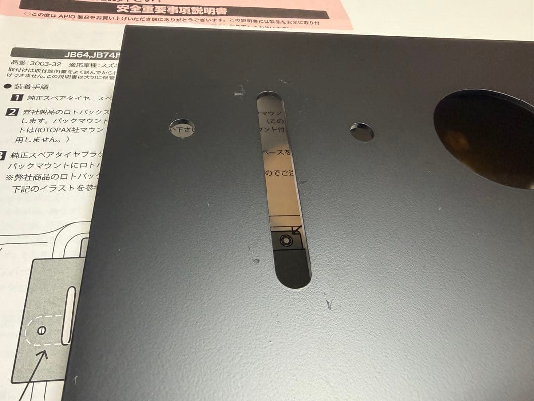 ロトパックス　ダブルマウントブラケット ジムニーマウント　タンクセット