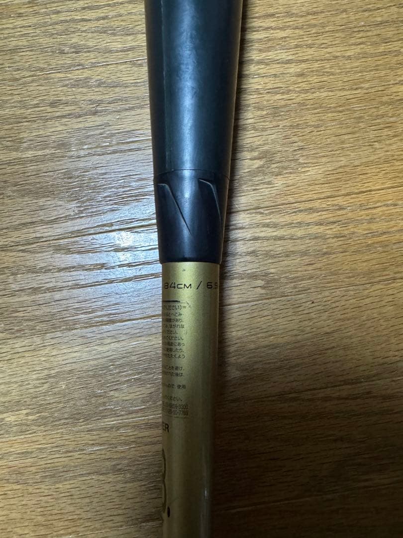 SSK 一般軟式　MM18 ミドル 84cm