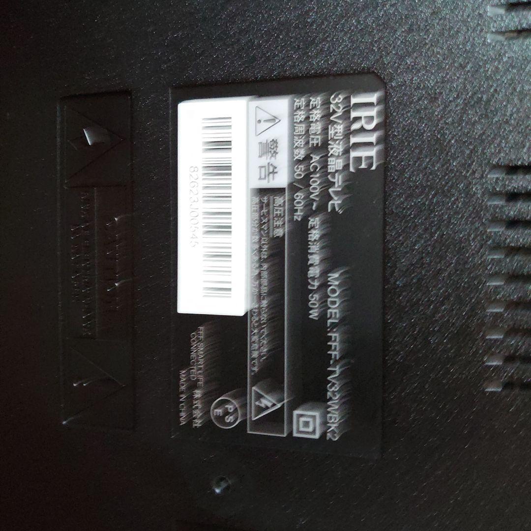 IRIE 32型液晶テレビ FF-V32M2K2