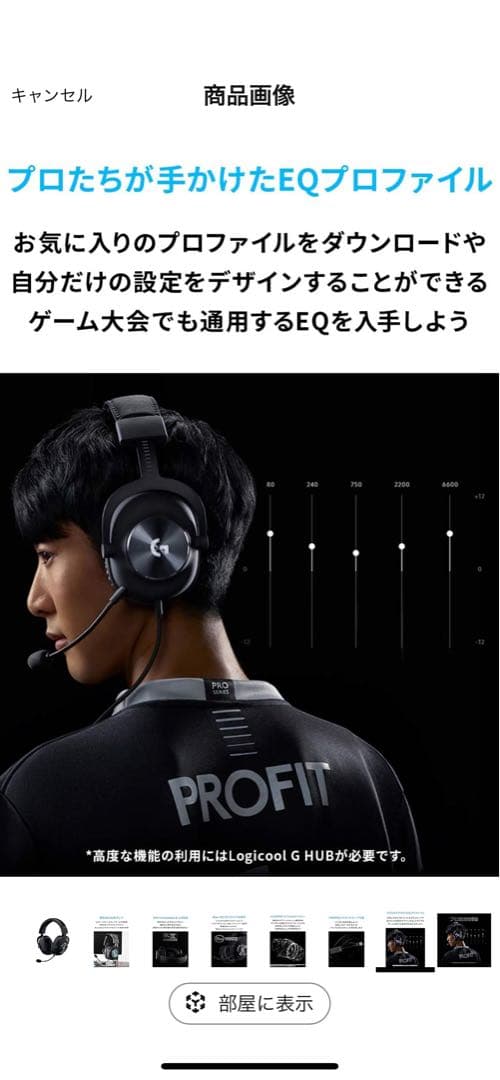 LogicoolGPRO X ゲーミングヘッドセット G-PHS-003