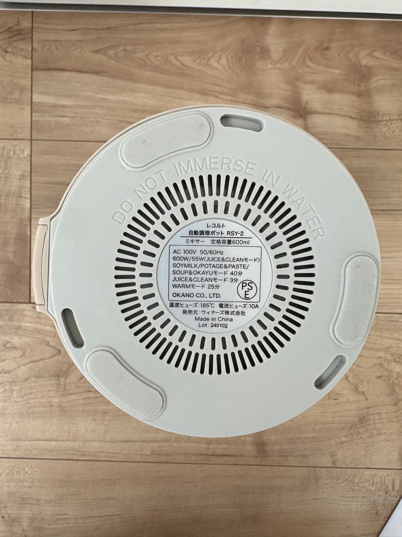 レコルト自動調理ポット　取扱説明書&レシピ付き