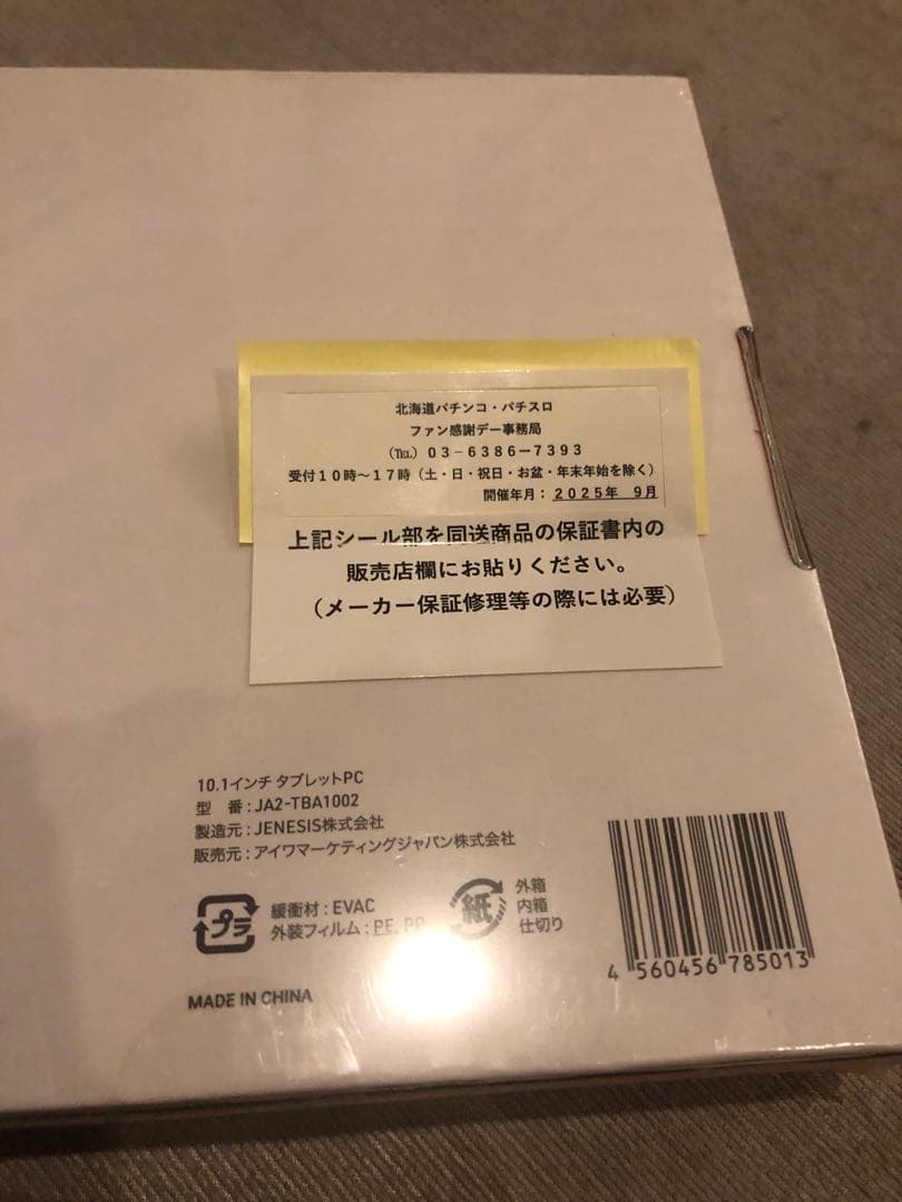 ◆aiwaタブレット◆JA2-TBA1002