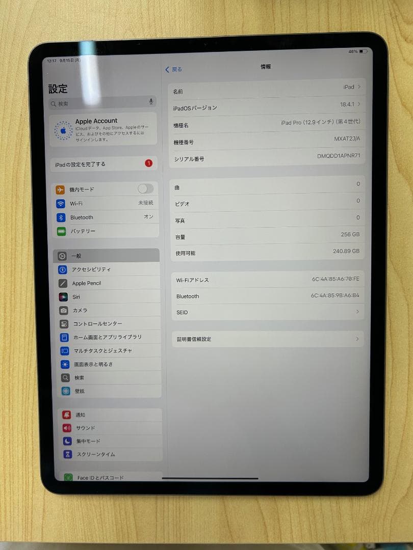 Apple iPad Pro (12.9インチ, 第4世代) 256GB ※11
