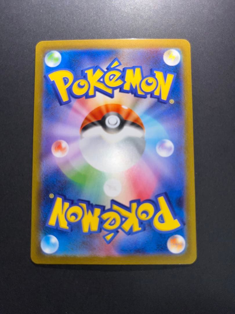 メガリザードンX ex SAR