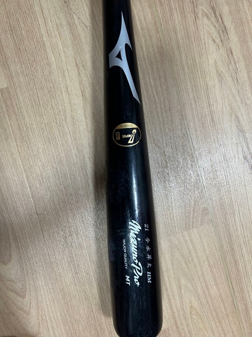 Mizuno Pro 木製バット 今永選手 NPBバット