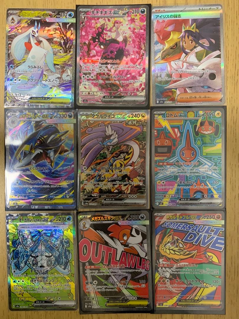 300円スタートポケモンカードsarまとめ売りキチキギスSARメガユキメノコ