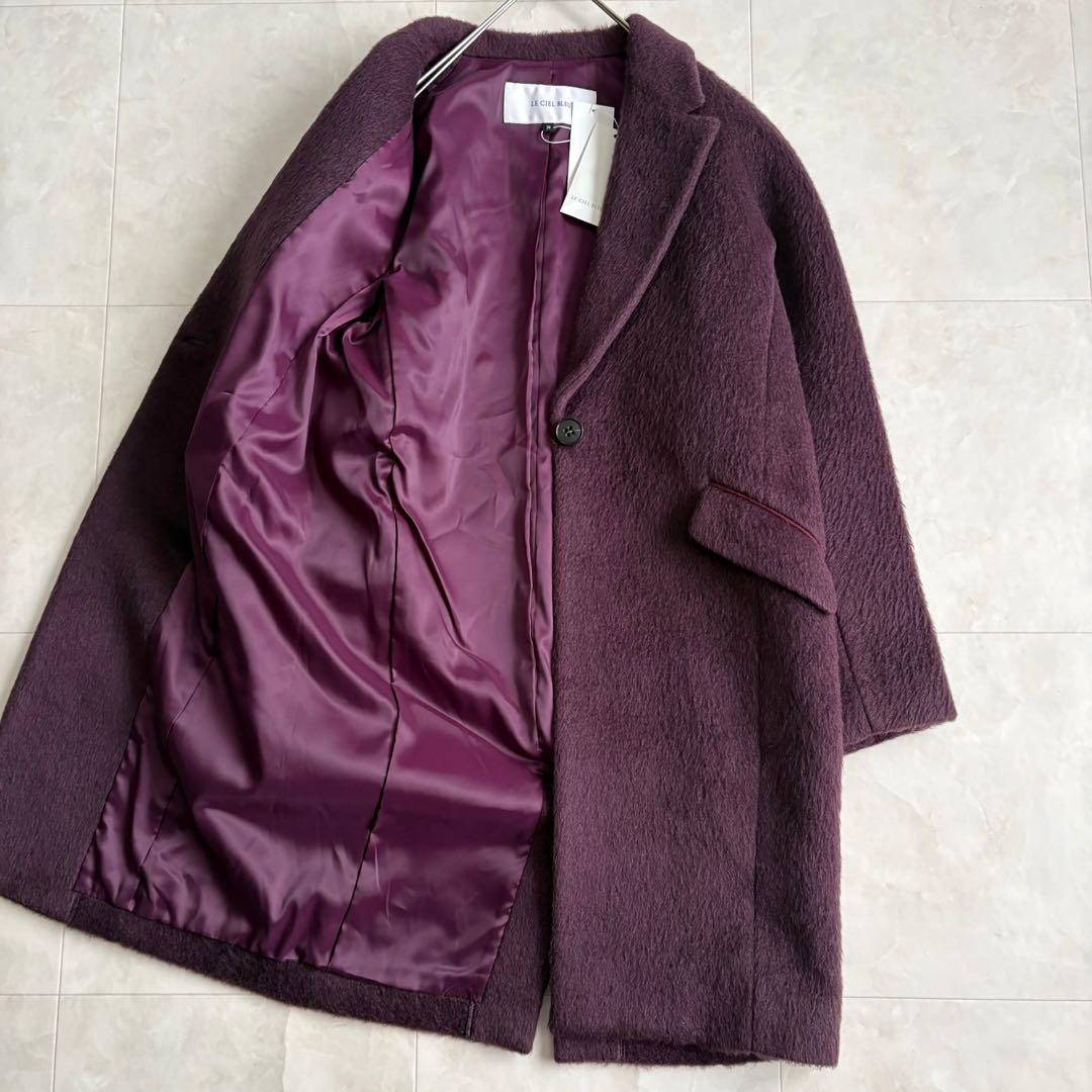 新品タグ付✨ルシェルブルー シャギーチェスターコート パープル 38 ウール