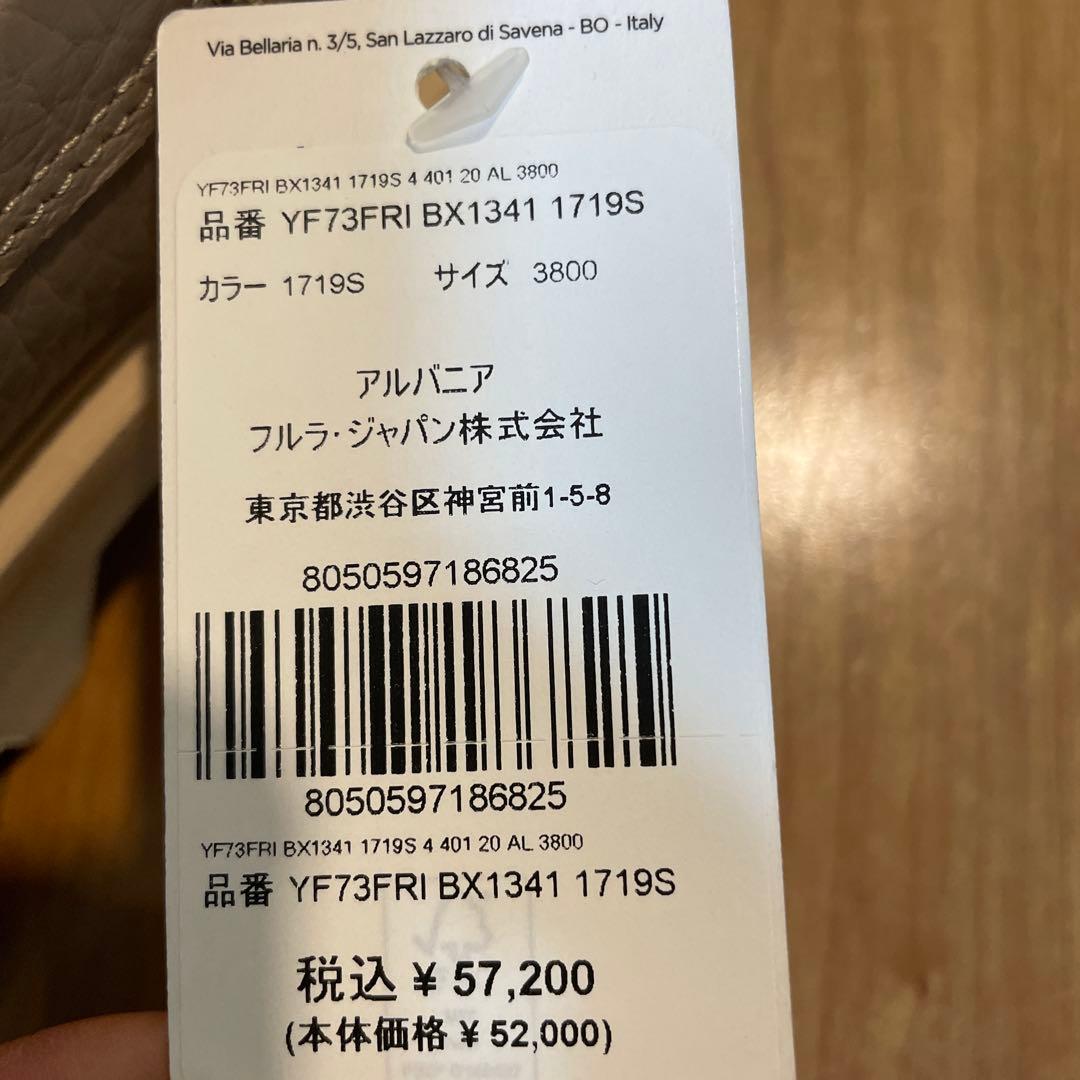 新品未使用　FURLA フルラ　ローファー　厚底　ムートン