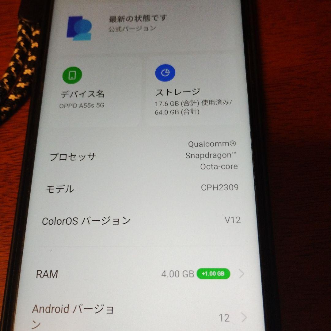 OPPO A55s 5G(BK) CPH2309 SIMフリー