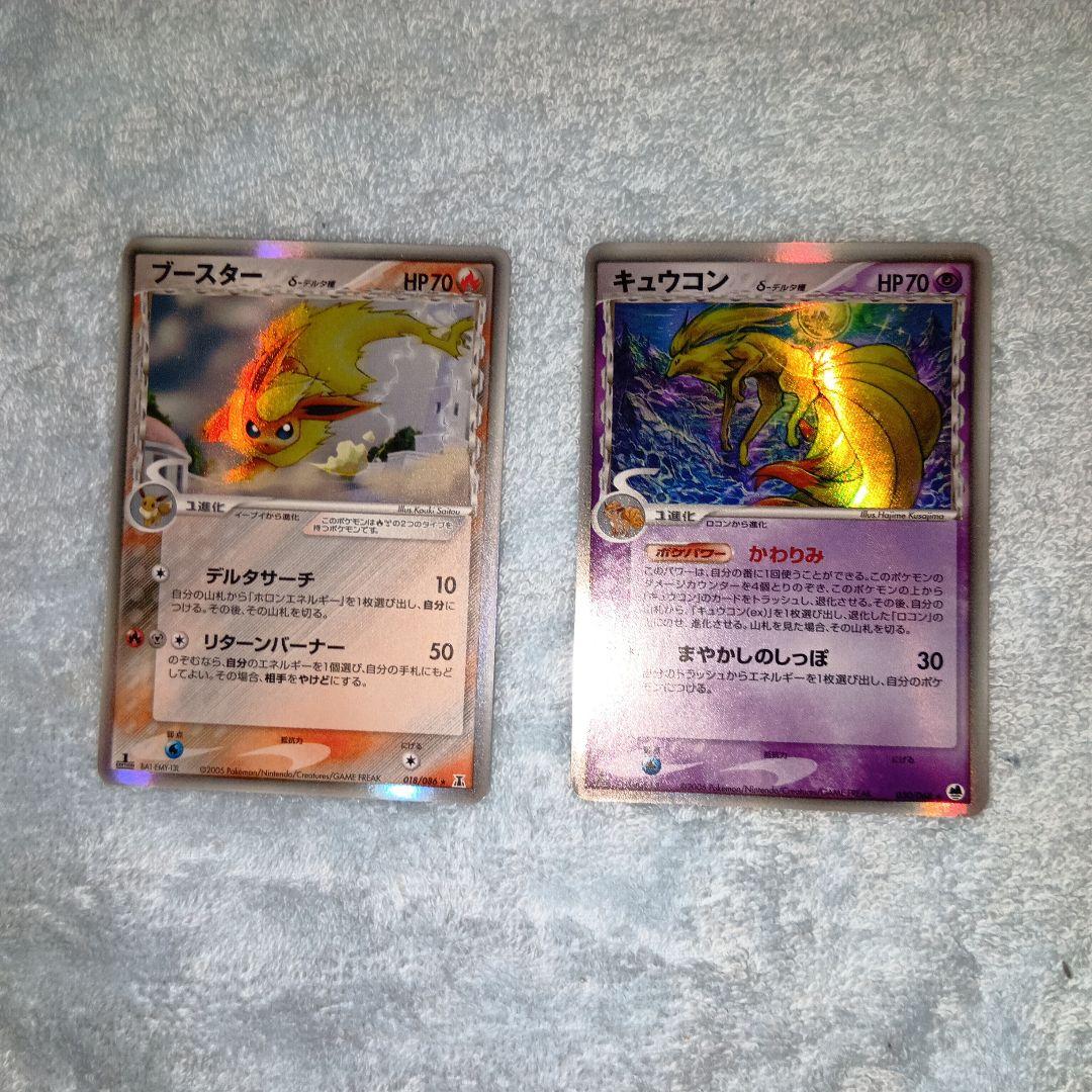 ポケモンカードセット 21枚セット ホロンレア デルタ種