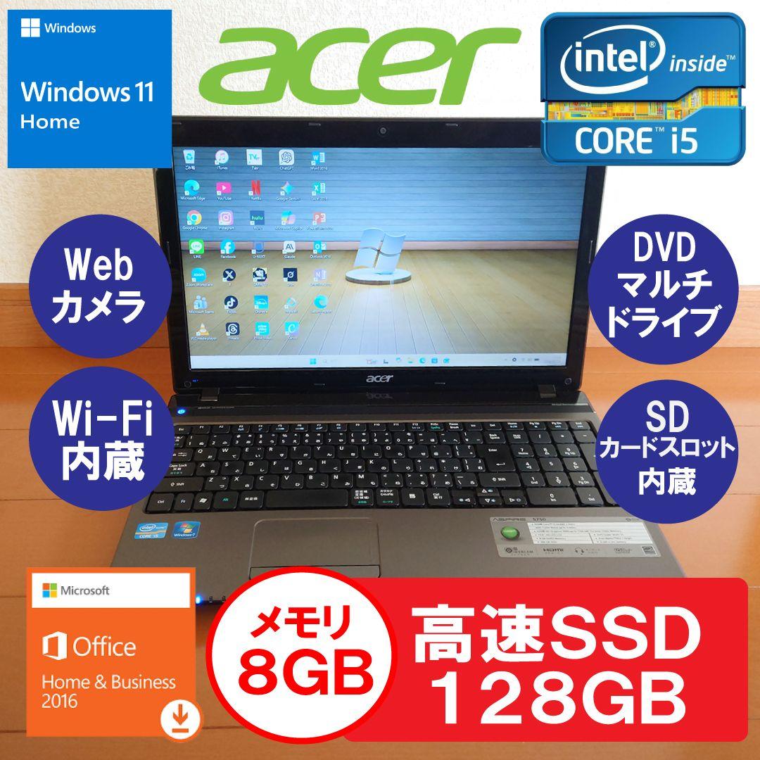 設定済み✨️Acer Aspireノートパソコン✨️i5/SSD/オフィス